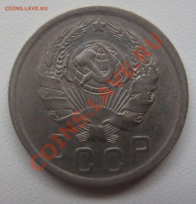 15 копеек 1936 до 18.03.2013 (пнд) 22:00. Очень хорошая. - 15_1936_3