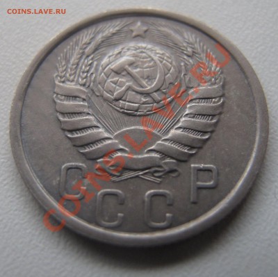 15 копеек 1938 до 18.03.2013 (пнд) 22:00. Очень хорошая. - 15_1938_4