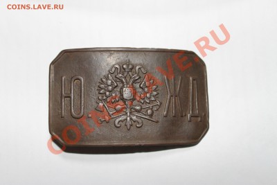 пряжка ЮЖД до 20.02.13 22.00 - пряжка1