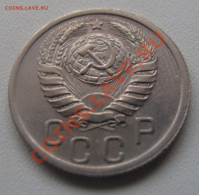 15 копеек 1940 до 18.03.2013 (пнд) 22:00. Очень хорошая. - 15_1940_4