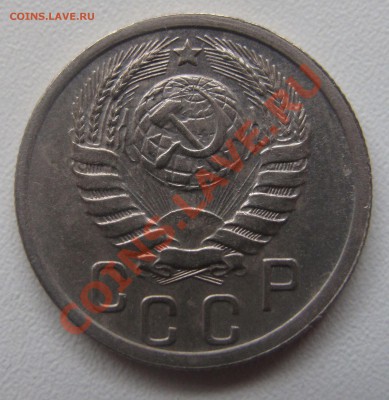 15 копеек 1940 до 18.03.2013 (пнд) 22:00. Очень хорошая. - 15_1940_3