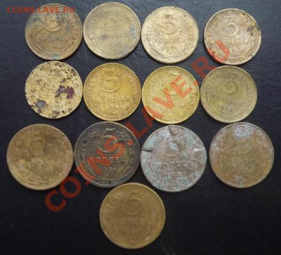 3-5 коп 13шт. 1928-1956г старт 1р! до 20.02 - DSCF3600.JPG