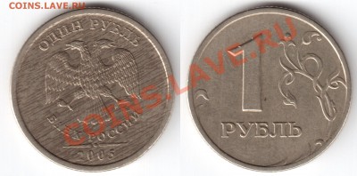 10 руб. Псков, брак проката внутренней части - 1 2005 брак листа