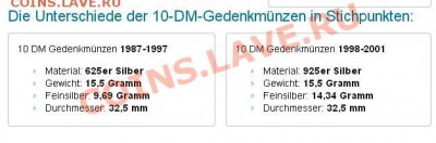 10 DM с 1998 года ,проба??? - Безымянный.JPG