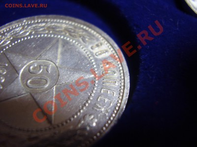 Полтинники РСФСР - P4180231.JPG