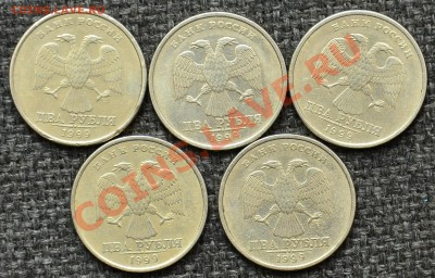 2 Рубля 1999 СПМД до 18.02.12 22:00 - SDJ_2823.JPG