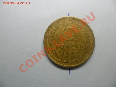 3 к.1935г. рев. брак загот,аверс раскол ок 16.02.13 в 22.00 - SAM_1980.JPG