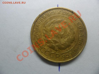 3 к.1935г. рев. брак загот,аверс раскол ок 16.02.13 в 22.00 - SAM_1981.JPG