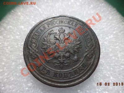 2 копейки 1913г. 1915г.(патина родная) - DSC00452.JPG