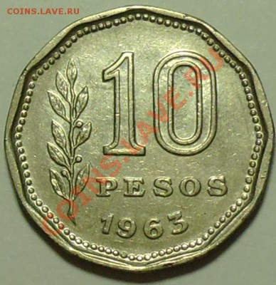 АРГЕНТИНА - 10 песо 1963 - до 22 февраля - 511