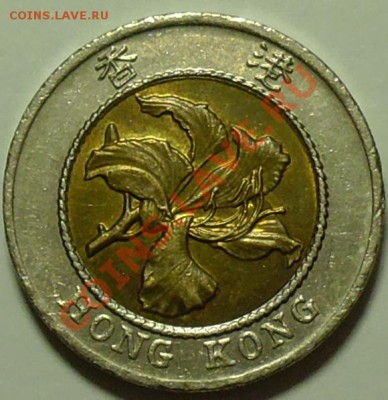ГОНКОНГ - 10 долларов 1994 - до 22 февраля - 499
