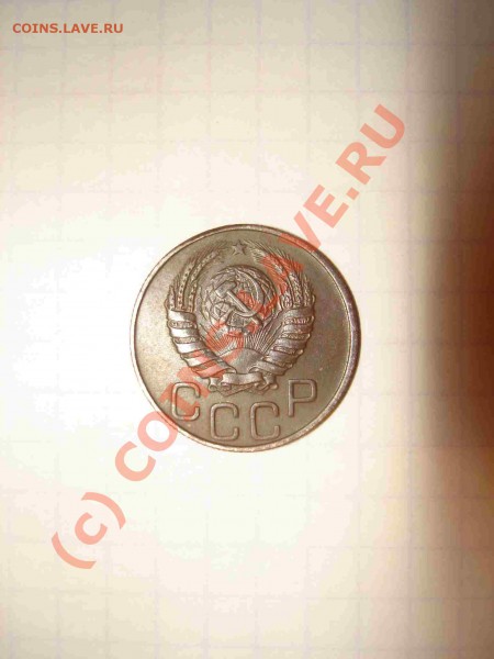 20 коп. 1944 - 100