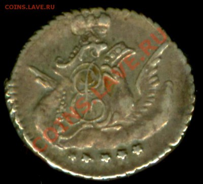 5 копеек 1757 - 3037695911_1