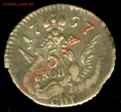 5 копеек 1757 - 3037695911