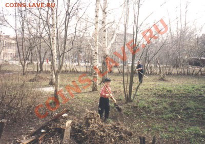 Наши дети - Субботник возле дома. Апрель 2001 года -3