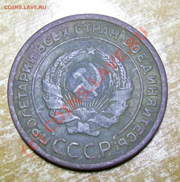 2 копейки 1924 г. гладк. гурт до 14.11.09 17-00 МСК - PIC_0202_cr