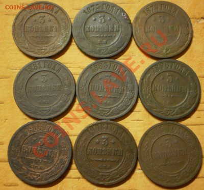 3 коп.1903.8.10.15.1875.79.81.(9 шт)до 22.02.13.в 22-00 мск. - P2160100.JPG
