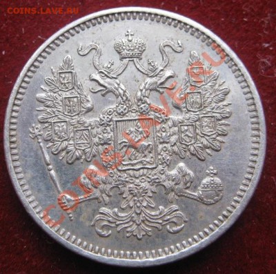 15 копеек 1861 СПБ. - image