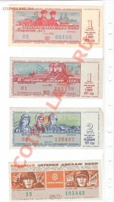 Лотерейные билеты с 1959 по 1992 оценка - 2013-02-16 20-15-56_0251