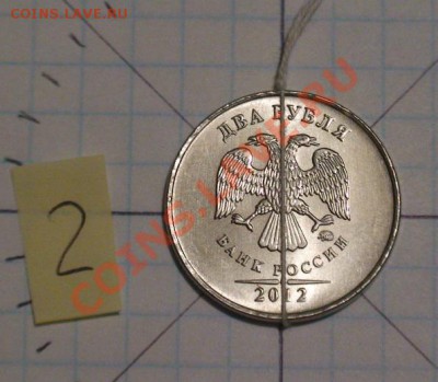 2 рубля с поворотами N1 до 17.02.13. - 2rpov2