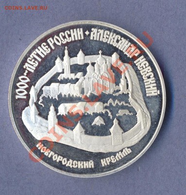 1 - Новгородский кремль.0001
