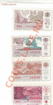Лотерейные билеты с 1959 по 1992 оценка - 2013-02-16 20-42-30_0255