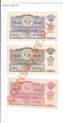 Лотерейные билеты с 1959 по 1992 оценка - 2013-02-16 20-50-31_0258