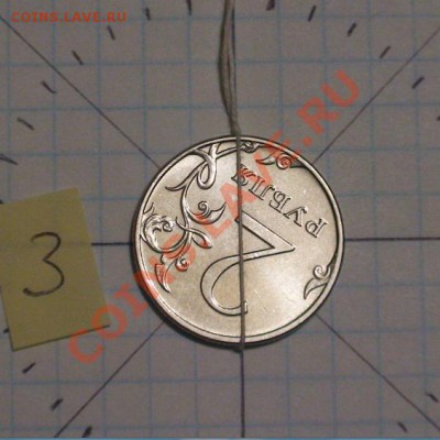2 рубля с поворотами N1 до 17.02.13. - 2rpov3a
