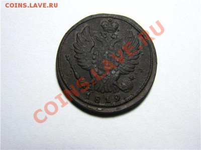 1 Копейка 1819 КМ АД до 20.02.13.в 22-30 мск. - dcef8dd572b0