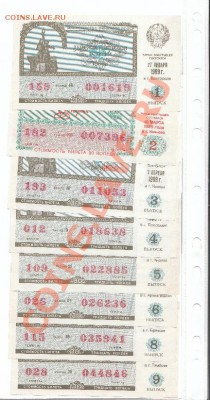 Лотерейные билеты с 1959 по 1992 оценка - 2013-02-16 22-00-10_0285