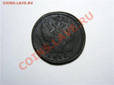 1 Копейка 1818 КМ ДБ до 20.02.13.в 22-30 мск. - ca8d33956929