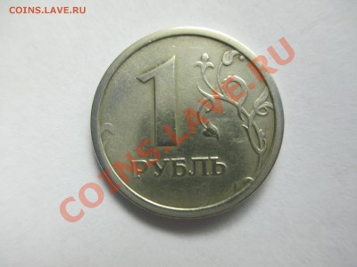 1рубль 1997г.широкий кант (хороший) Оценка - IMG_0621.JPG