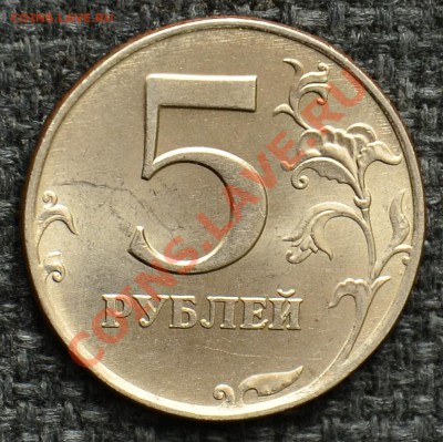 5 Рублей 1998 СПМД Мешковая до 18.02.13 22:00 - SDJ_2826.JPG