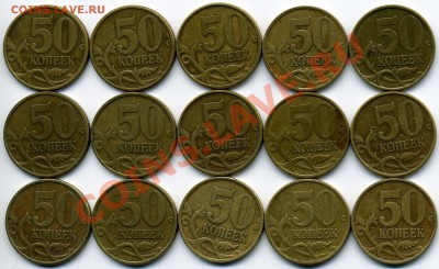 50 коп. 1999 и 2002 с-п (15 и 28 шт.) до среды (20 февраля) - img959x