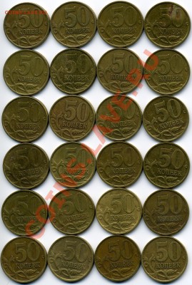 50 коп. 1999 и 2002 с-п (15 и 28 шт.) до среды (20 февраля) - img955x