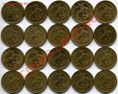 50 коп. 2009 и 2010 с-п (75 и 33 шт.) до среды (20 февраля) - img960x