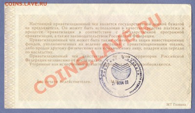2 - 100руб.0002