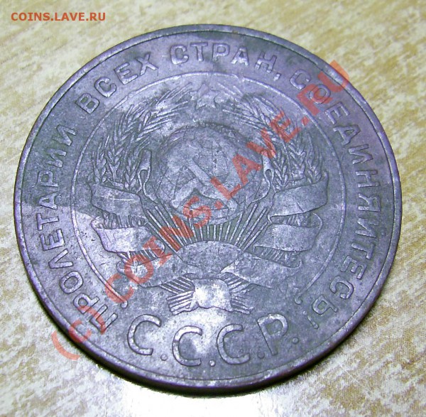 5 к 1924 г. и 3 к 1924 г. 2 шт. до 14.11.08 17-00 МСК - PIC_0206_cr
