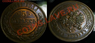 5 копеек 1911г остатки штемпельного блеска 03.03.13г 22:00 - 038 1 123