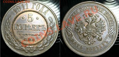 5 копеек 1911г остатки штемпельного блеска 03.03.13г 22:00 - 038 1