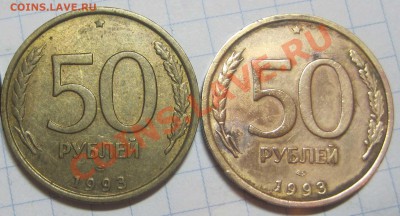 50 руб 1993 лмд подскажите Шт - 50-руб1993-лмд