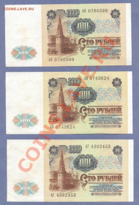 2 - 100руб.0004