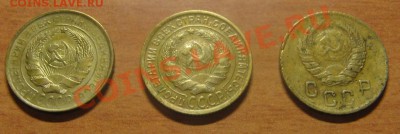 Погодовка 2 коп. 1933,1935,1939г. до 20.02.13 22-00 - 2.2