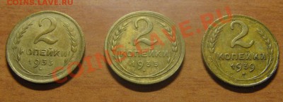 Погодовка 2 коп. 1933,1935,1939г. до 20.02.13 22-00 - 2.1.JPG