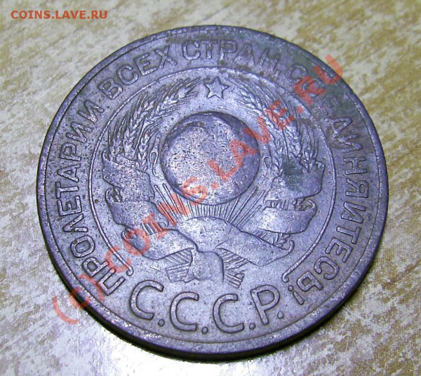 5 к 1924 г. и 3 к 1924 г. 2 шт. до 14.11.08 17-00 МСК - PIC_0209_cr