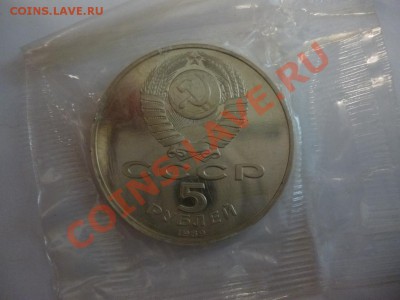 СССР 5 рублей Регистан пруф запайка 21.02 - P1010064.JPG