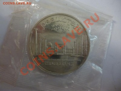 СССР 5 рублей Регистан пруф запайка 21.02 - P1010063.JPG