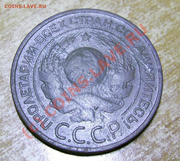5 к 1924 г. и 3 к 1924 г. 2 шт. до 14.11.08 17-00 МСК - PIC_0207_cr