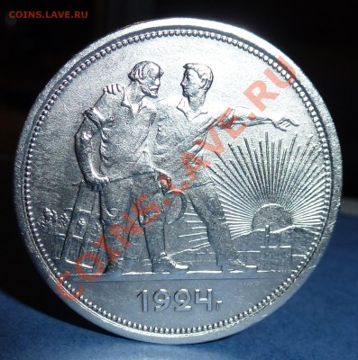1 - Рубль.1924г 062.JPG