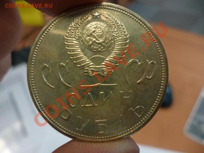 СССР 1 рубль ХХ лет Победы АЦ пакетик 21.02 - P1010111.JPG